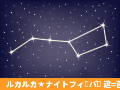 ルカルカ★ナイトフィーバー 这=首=歌谁有它的链接