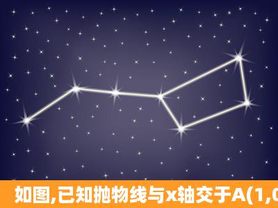 如图,已知抛物线与x轴交于A(1,0),B(3,0)两点,与y轴交于点C(0,3).(1)求...