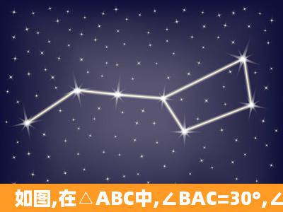 如图,在△ABC中,∠BAC=30°,∠C=70°,AF平分∠BAC,BF平分∠...