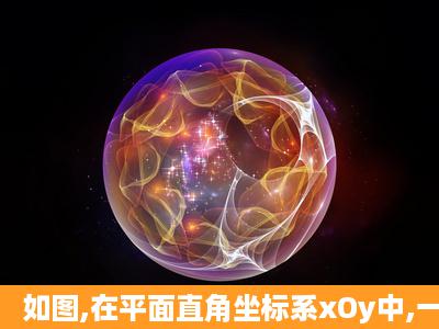 如图,在平面直角坐标系xOy中,一次函数y=kx+b(k≠0)的图象与反比例...