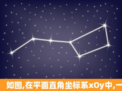 如图,在平面直角坐标系xOy中,一次函数y=kx+b与反比例函数的图象交于...