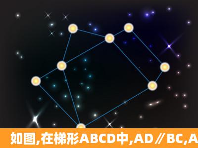 如图,在梯形ABCD中,AD∥BC,AC=6,BD=5,∠OCB=30°,求BC+AD的...