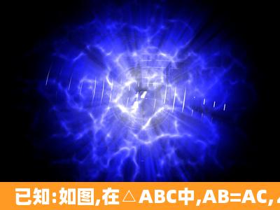 已知:如图,在△ABC中,AB=AC,∠BAC=,且60°<<120°.P为△ABC...