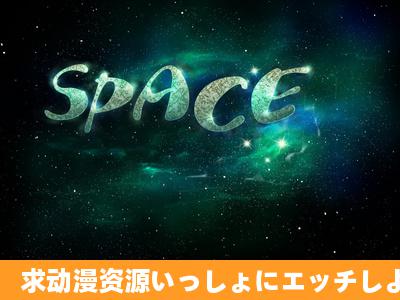 求动漫资源いっしょにエッチしよう百度云资源链接不要压缩包