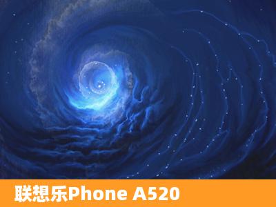 联想乐Phone A520