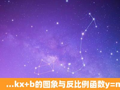 ...kx+b的图象与反比例函数y=mx的图象交于A(6,2)、B(4,n)两点,直线AB...