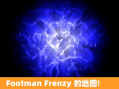 Footman Frenzy 的地图!