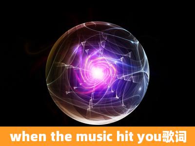 when the music hit you歌词